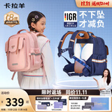 卡拉羊【云朵书包ProMax】小学生1-3-6年级8维减负防下坠男女儿童背包