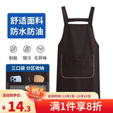 LYNN围裙 防水防油耐脏罩衣 拉链口袋男女通用家务清洁餐厅奶茶工作服