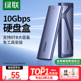 绿联M.2 NVMe固态硬盘盒 Type-C3.2移动硬盘盒 适用笔记本电脑iPhone 16手机外接SSD硬盘盒 铝合金散热