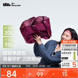 蕉下（beneunder）托特包包女包单肩包礼物大容量通勤旅行包手提行李包妈咪待产包