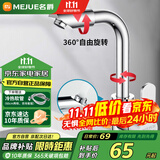 名爵（MEJUE）面盆水龙头冷热双控360°双旋转卫生间洗脸洗手台盆龙头Z-1201