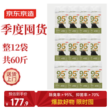 【季度囤货】京东京造真茶豆腐混合猫砂60斤除臭低尘抑菌可冲厕所