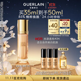 娇兰（Guerlain）金钻修颜粉底液0N(光泽透亮)35ml防晒遮瑕化妆品生日礼物送女友