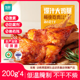 优形 爆汁大鸡腿新奥尔良味 4袋*200g 冷冻 手枪腿半成品空气炸锅食材