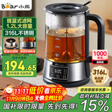 小熊（Bear）养生壶 1.2L大容量煮茶器煮茶壶 316L不锈钢喷淋蒸茶壶泡茶壶 煮茶烧水一体  ZCQ-D12Z5