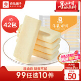 良品铺子 牛乳米饼180g饼干休闲零食儿童零食早餐下午茶