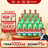 红星二锅头 大二 清香型白酒 56度 500ml*12瓶 整箱装 纯粮口粮酒