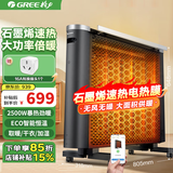 格力（GREE）速热取暖器节能省电电暖器气家用卧浴室欧式快热炉暖气片电热膜炉 NDYQ-X7025B【智能恒温电热膜】