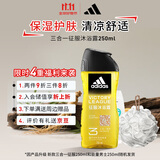 阿迪达斯 （adidas）男士沐浴露250ml 持久留香清凉舒爽