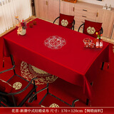 若媛结婚茶几桌布客厅红色餐桌布订婚新婚喜庆装饰盖布婚礼摆台布喜字 印花工艺【花喜】流苏款 170x120cm
