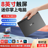夏宇8英寸掌上笔记本电脑商务办公折叠触控迷你小尺寸本PC平板二合一小电脑360度出差家用学习学生win 8英寸掌上电脑+超长续航+PD快充+赠电容笔+256G固态