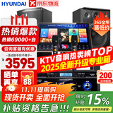 HYUNDAI【已售6.9万单】现代家庭ktv音响套装 ktv唱歌全套设备家用三分频家庭影院家用卡拉ok唱歌全套设备 【已售6.9万单】2025四分频10吋套装