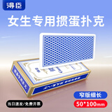 得臣掼蛋专用扑克牌 比赛耐用惯蛋扑克蓝芯双副大号纸牌加长掼蛋扑克 掼蛋专用窄版细长款【10副装】