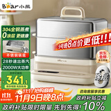 小熊（Bear）电蒸锅 炖蒸煮一体自动断电3层蒸锅 全钢0涂层多功能16.5L不锈钢可涮火锅电煮锅DZG-BA7N6