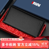 七匹狼钱包男士长款卡包真皮手包送爸爸长辈男友老公实用生日纪念日礼物