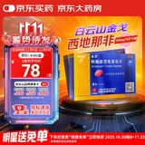 [白云山金戈] 枸橼酸西地那非片 100mg*3片 2盒装 男科用药 京东大药房