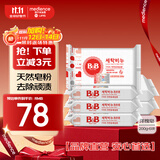 保宁（B&B）婴幼儿尿布洗衣皂儿童洗内衣内裤肥皂宝宝专用香皂【200g*4块】