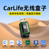 路先行（LU XIAN XING）百度CarLife无线盒子适用小米CarWith荣耀三星安卓车载机互联转换
