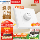 正泰（CHNT）开关插座7M 家用86型五孔墙壁面板暗装电源插座 电工推荐 优雅白 调速开关250W