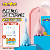 COMBO小章鱼儿童电动牙刷含氟软毛宝宝防蛀护龈声波升级款 适用1-3-6岁