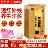 佰年桑汗蒸房家用实木桑拿房远红外线光波托玛琳电气石干蒸房汗蒸箱铁杉 单人整装0.9*0.9*1.9米