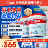 立邦京雅居防水净味甄柔卫生间厨房阳台地面内墙防水涂料 18kg*2