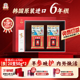 正官庄良参 原装进口6年根人参红参高丽参西洋参健康滋补气血礼盒送长辈 六年根20支50g*2盒