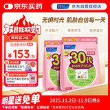 FANCL HealthScience女士复合维生素 女性30+每日营养包*2 60日量 日常送礼  海外进口