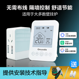 欧诺德Onuode壁挂炉温控器液晶周编程燃气采暖炉温控器 M178-WiFi无线款 米家APP控制