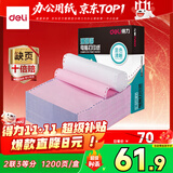 得力（deli）【缺页十倍赔】珊瑚海二联三等分可撕边针式电脑打印纸 彩色出库送货单 1200页/箱 241-2-1/3CS