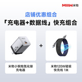 MIIIW米物67W小钢炮氮化镓充电器 钛银灰+120W磁吸编织1米快充线幻影黑套装