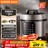 苏泊尔（SUPOR）【国家补贴】电压力锅8L 智能大容量8-10人家用带蒸笼蒸煮炖焖 SY-80YC8001电饭煲高压锅