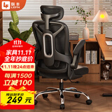 联丰（LIANFENG）C-68电脑椅家用人体工学椅子办公椅学生学习宿舍电竞舒适久坐透气