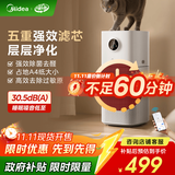 美的（Midea）【母婴级】空气净化器家用除甲醛除烟味异味过敏原空气净化机森林家L1 Lite国家补贴