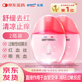 曼秀雷敦 红乐敦 眼药水 盐酸萘甲唑啉滴眼液 0.012%*13ml 2盒 过敏性结膜炎 消炎杀菌 红血丝