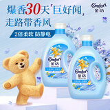 金纺衣物调香大师香氛香水护理柔顺剂小苍兰16斤除味防静电留香除湿味