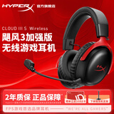 极度未知（HYPERX）飓风2飓风3系列电竞游戏耳机头戴式 fps吃鸡耳麦降噪麦克风 原金士顿cloud2电竞耳机 飓风3无线加强版 黑红【200小时长续航】