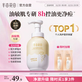 半亩花田金盏花洁面慕斯氨基酸洗面奶洁面乳控油祛痘清洁男女士清洁去黑头