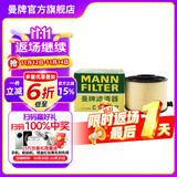 曼牌（MANNFILTER）C17012/2空气滤芯格清器适用于奥迪A4LQ5 A4A5低功率2.0T 35T 40T