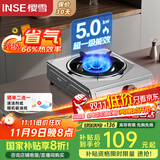 樱雪（INSE）国家补贴燃气灶单灶 66%热效率一级能效 台式煤气灶单灶 家用不锈钢5.0KW单眼灶具 2331液化气