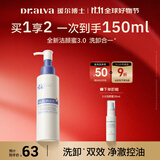 瑷尔博士3.0氨基酸洗面奶控油保湿洁颜蜜清洁温和洗卸学生洁面120ml