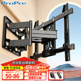 ProPre50-86英寸旋转伸缩电视机支架壁挂通用电视机挂墙架子薄内嵌大承重适用于TCL华为三星乐视海信创维