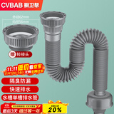 橱卫帮（CVBAB）厨房洗菜盆池单槽下水管水槽排水管配件伸缩软管通用CS821
