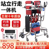 立道康复训练器材走路中风偏瘫成人学步车辅助站立瘫痪老人助力行走器 【站立+行走+坐便器】双手刹八轮+坐板+绳X8
