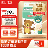 爹地宝贝婴儿尿裤酷动纸尿裤尿不湿L18片(9-14KG)