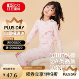 红豆儿童纯棉内衣套装男女童秋衣秋裤睡衣棉毛衫套装M1234浅粉160