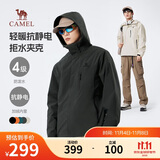 骆驼（CAMEL）男装夹克外套春秋款情侣户外旅行服徒步登山服男M14CS01668