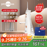 博皓（prooral）冲牙器/洗牙器/水牙线/洁牙器 立式设计 5025Plus原5002升级版象牙白【中秋送礼】