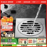 欧琳（OULIN）地漏 卫生间厨房淋浴房通用地漏盖 防臭防堵防虫地漏套餐卫浴配件 T201通用地漏
