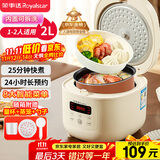 荣事达（Royalstar）电饭煲家用1-2人小电饭锅迷你学生宿舍煮粥煲汤煮饭锅智能预约多功能微压2L带蒸笼热销款RFB-S20N6